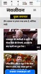 Mobile Screenshot of navjivanindia.com